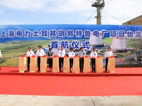 上海电力土耳其胡努特鲁电厂项目柴油发电机组完成交货正式启动
